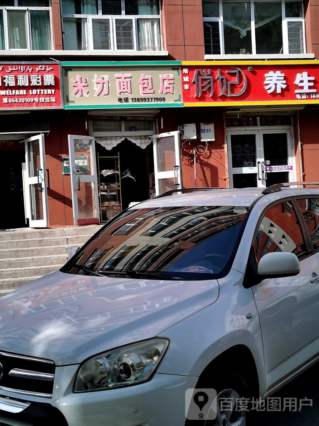 米力绵薄店