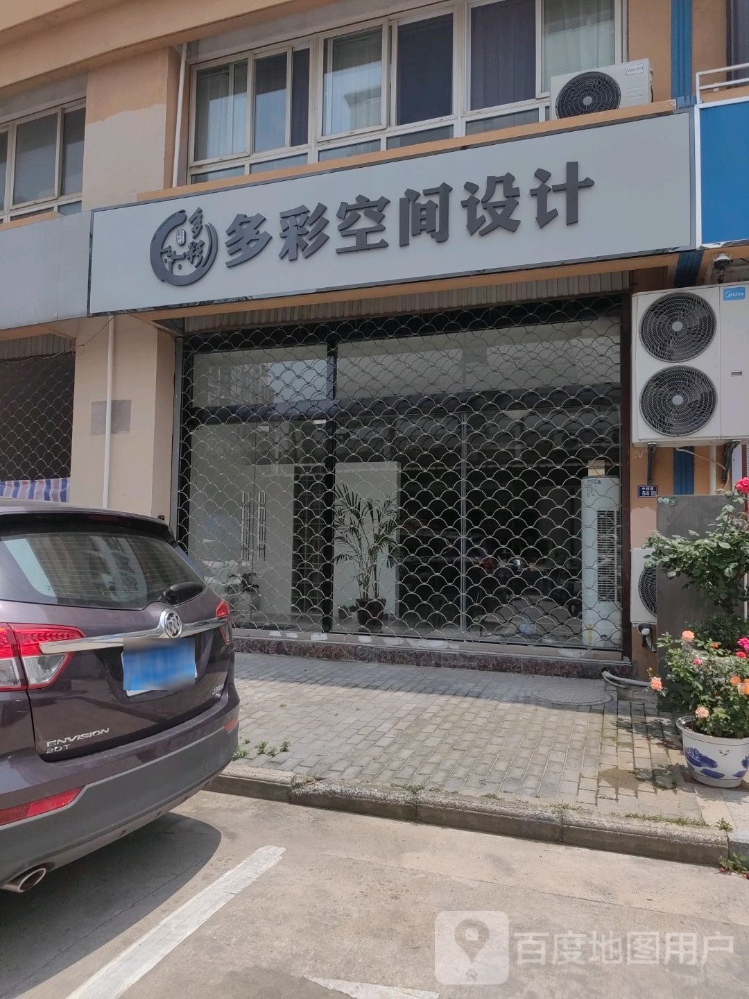 多彩空间设计