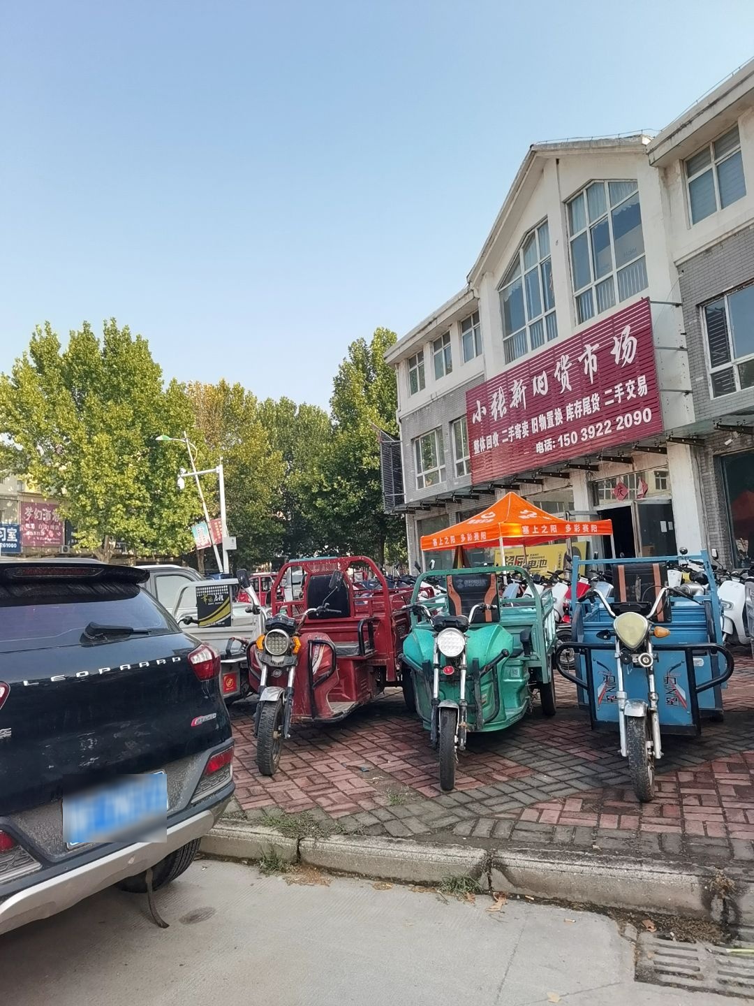 小张新旧货市场