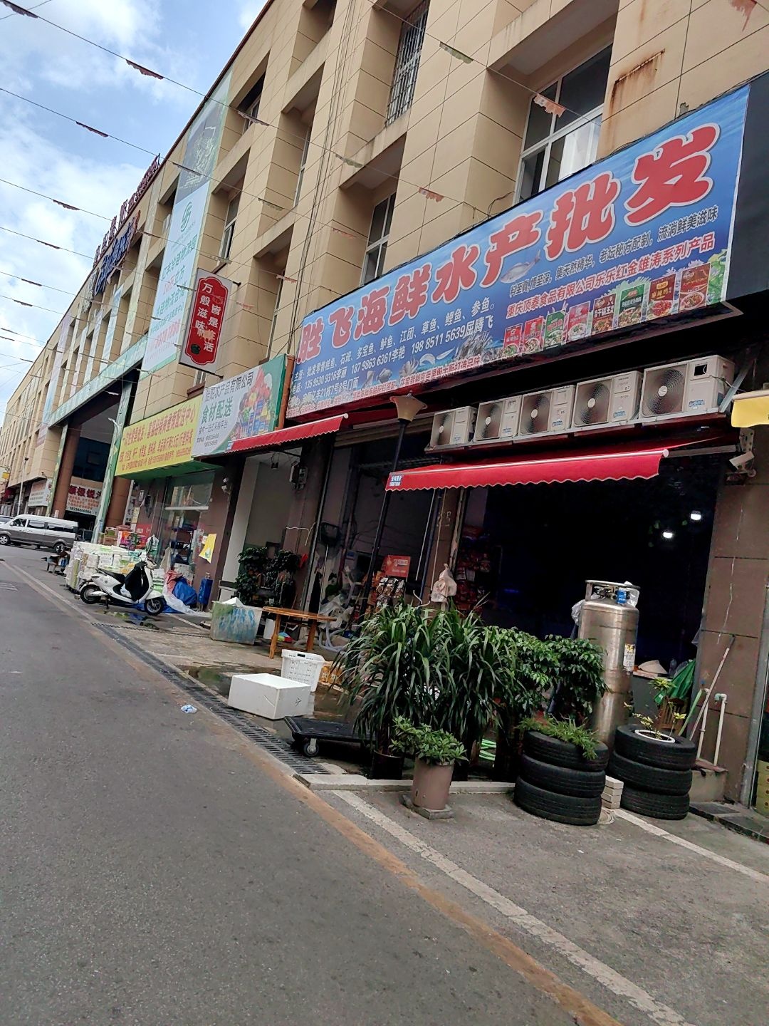 余胖子海鲜水产批发部