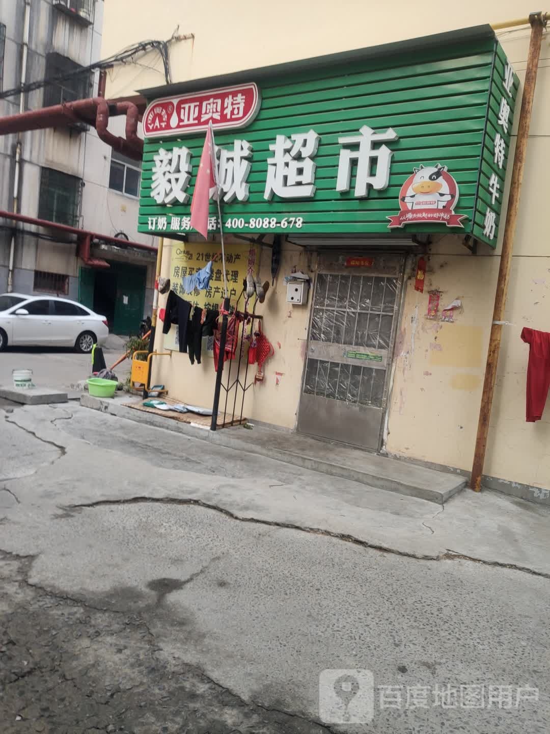 毅诚市建