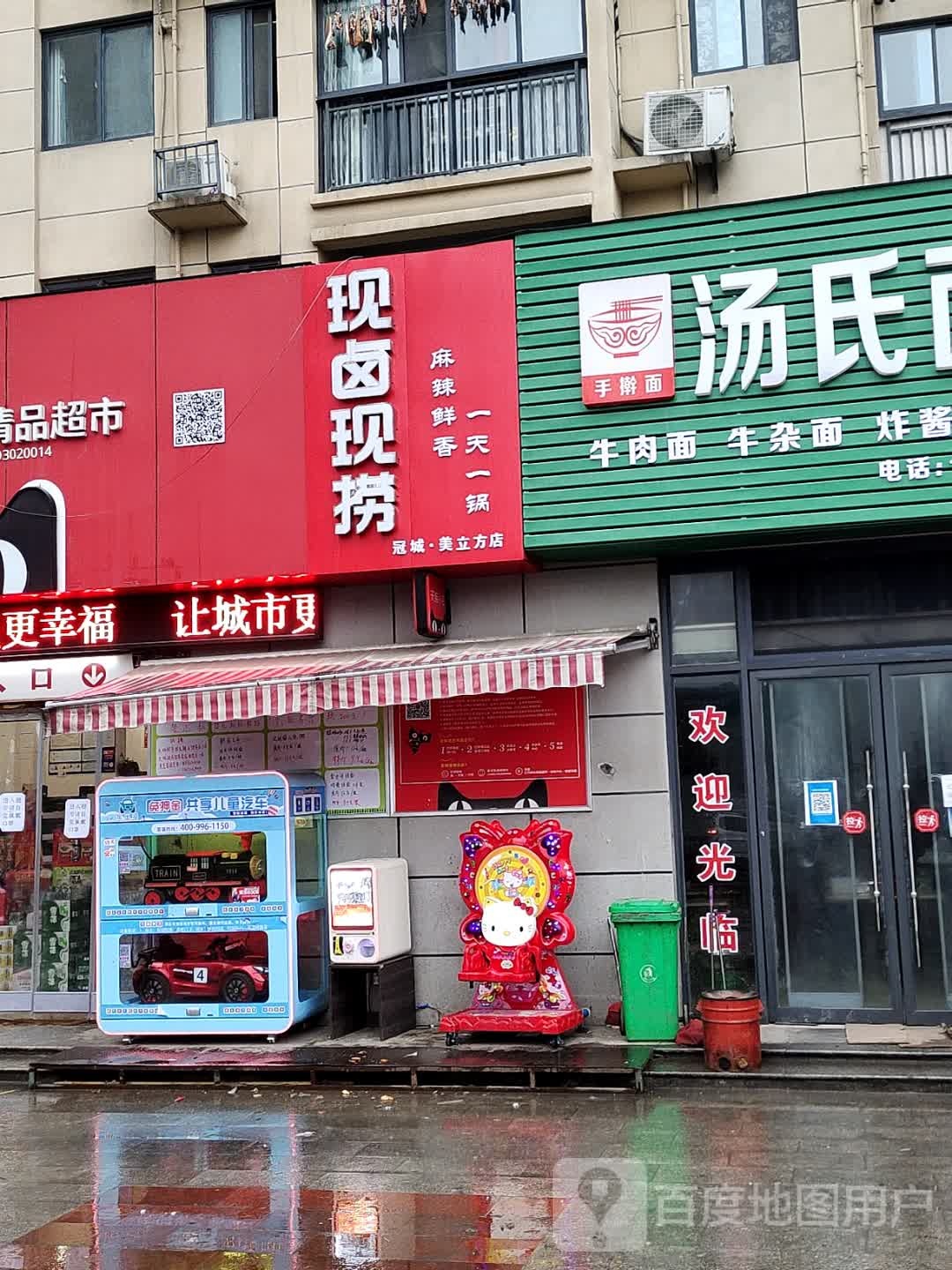 天猫小店跃达精品超市