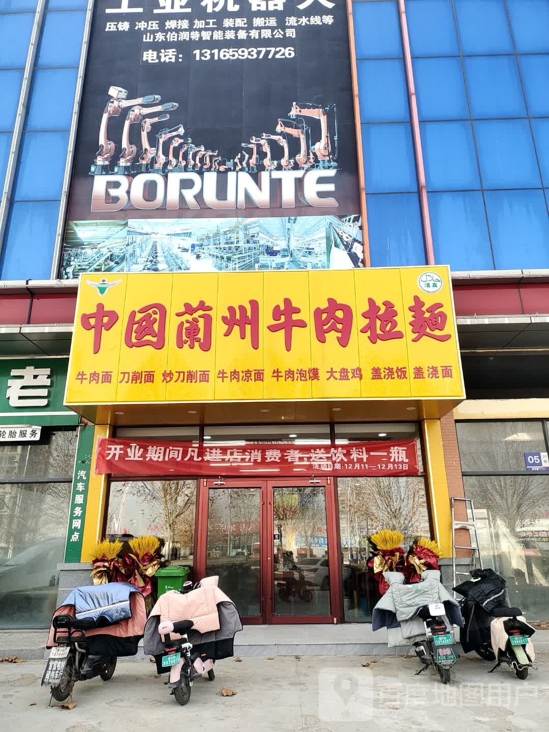 中国兰州牛肉拉面(萱惠路店)