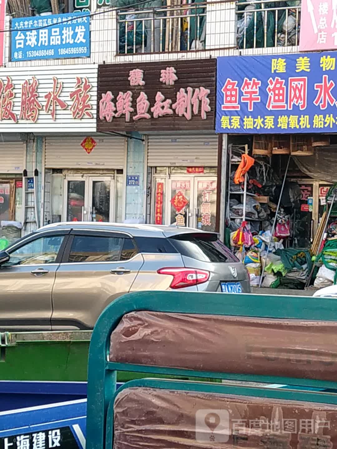 馥琳海鲜鱼缸制作行