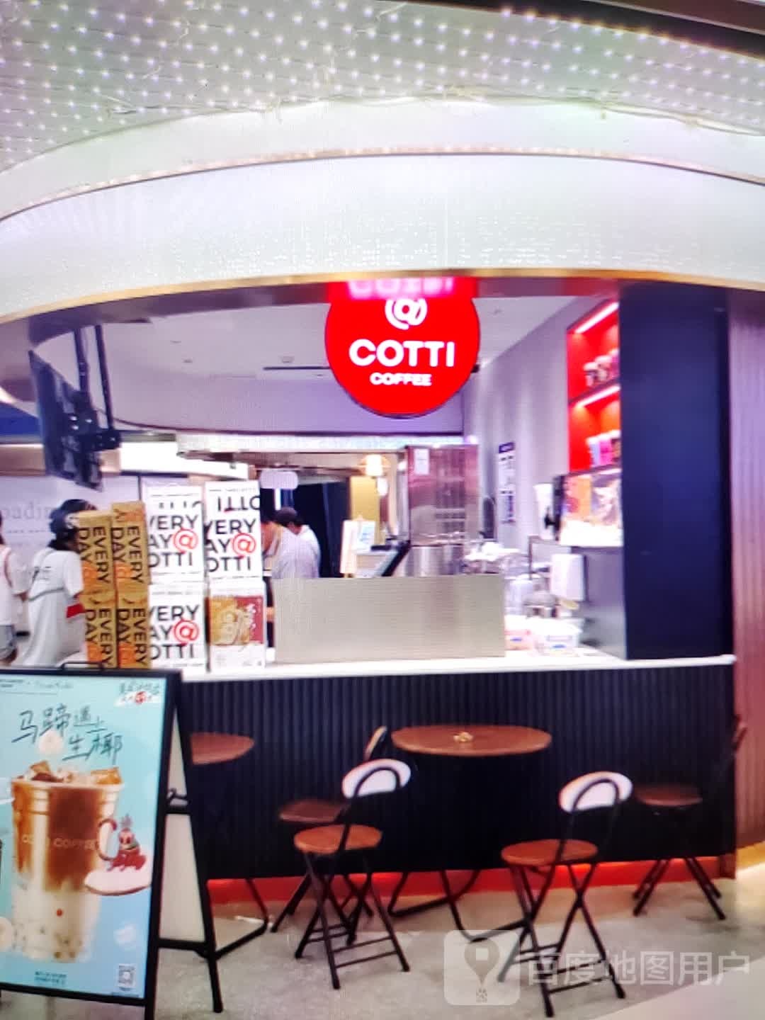 COTTI COFFEE(岁宝百货陆丰东海店)