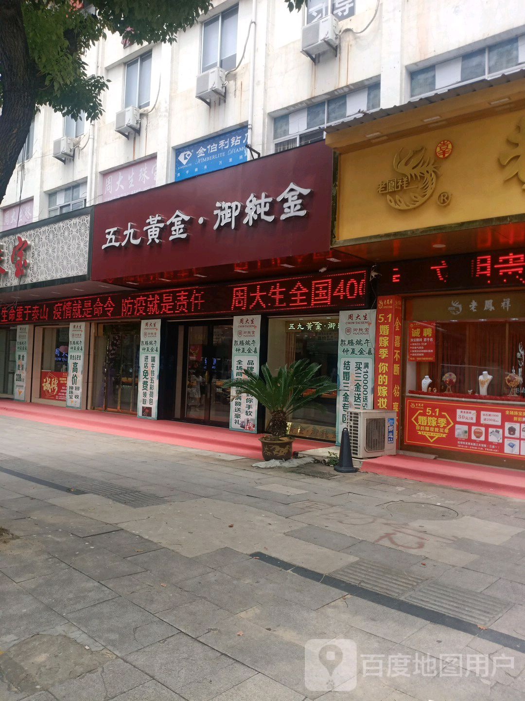 五九黄金御纯金