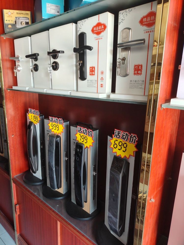 振福锁具开锁换锁