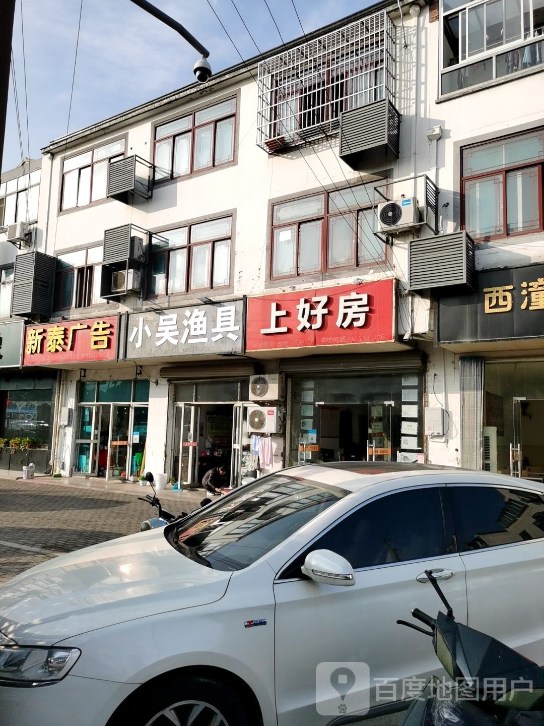 小吴渔具