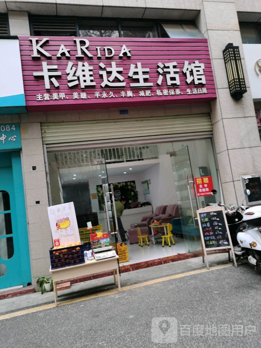 卡维达生活馆(世贸广场店)