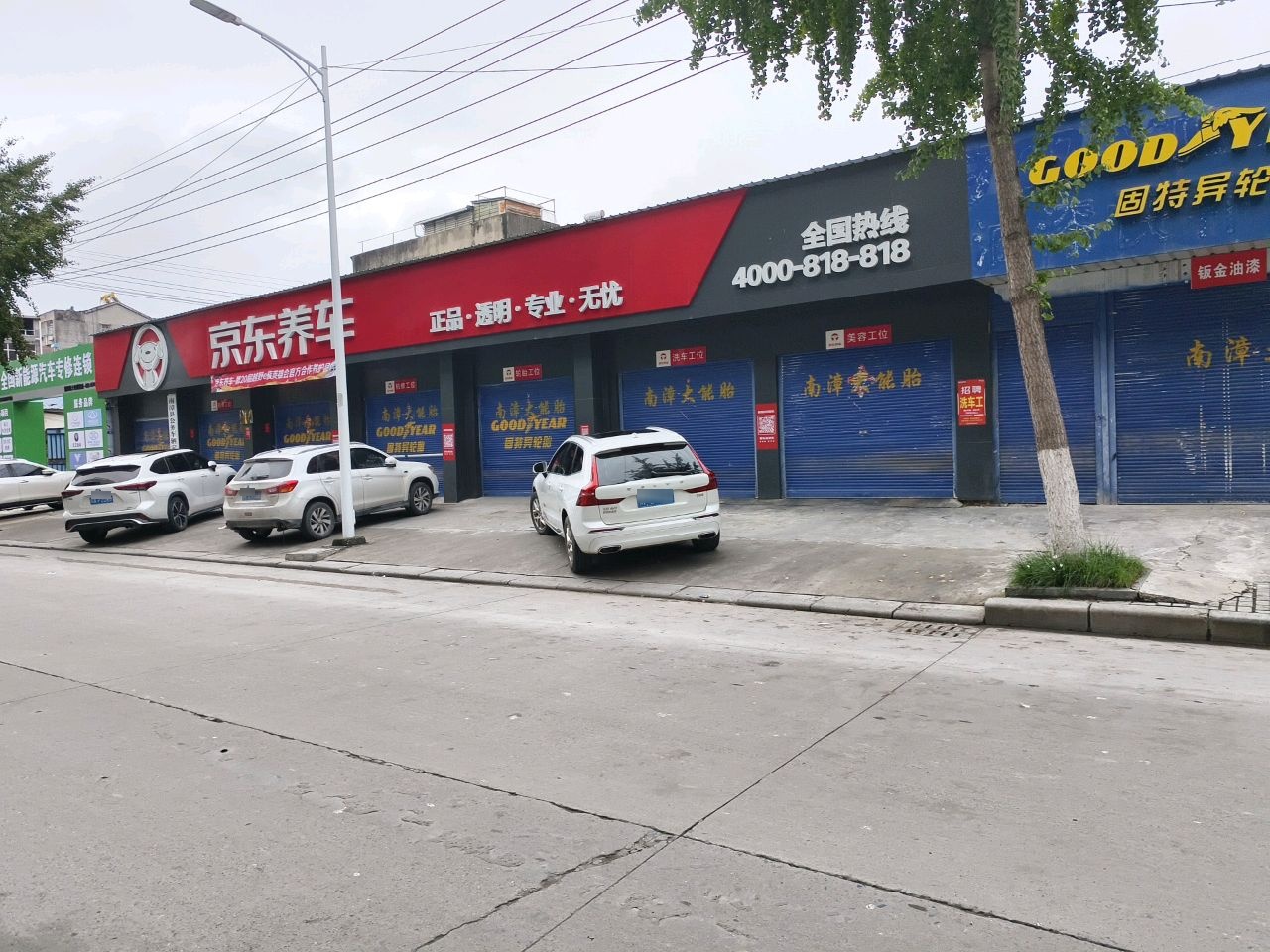 绿动工坊全国新能源汽车专修连锁