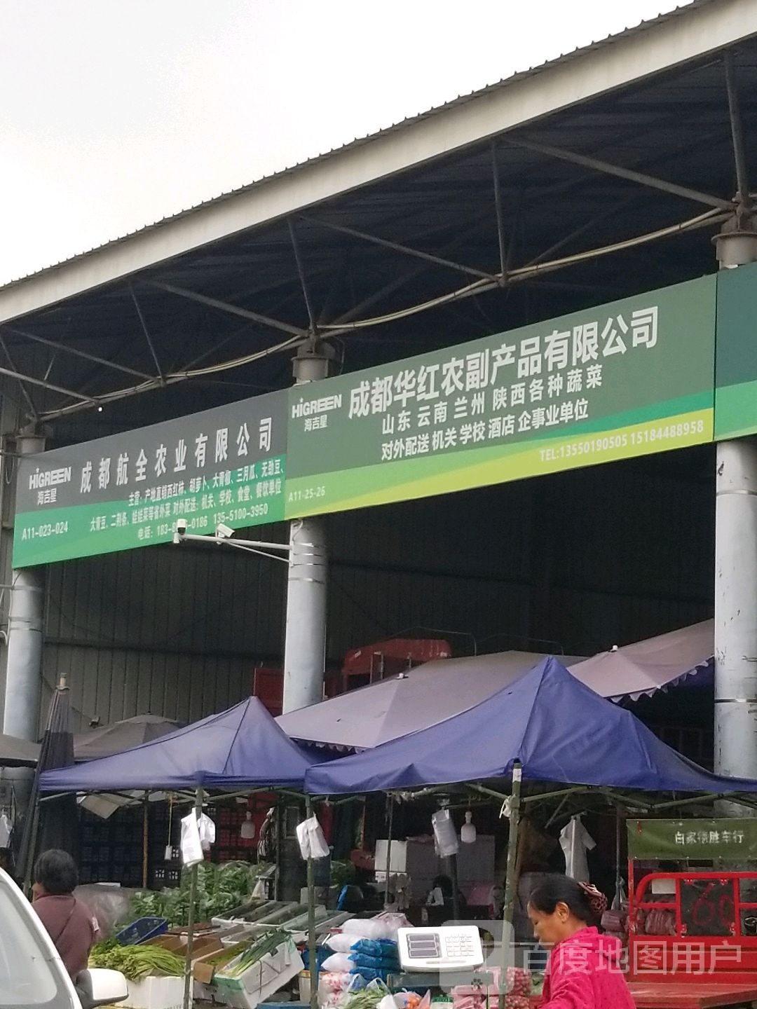 成都小正精品蔬菜