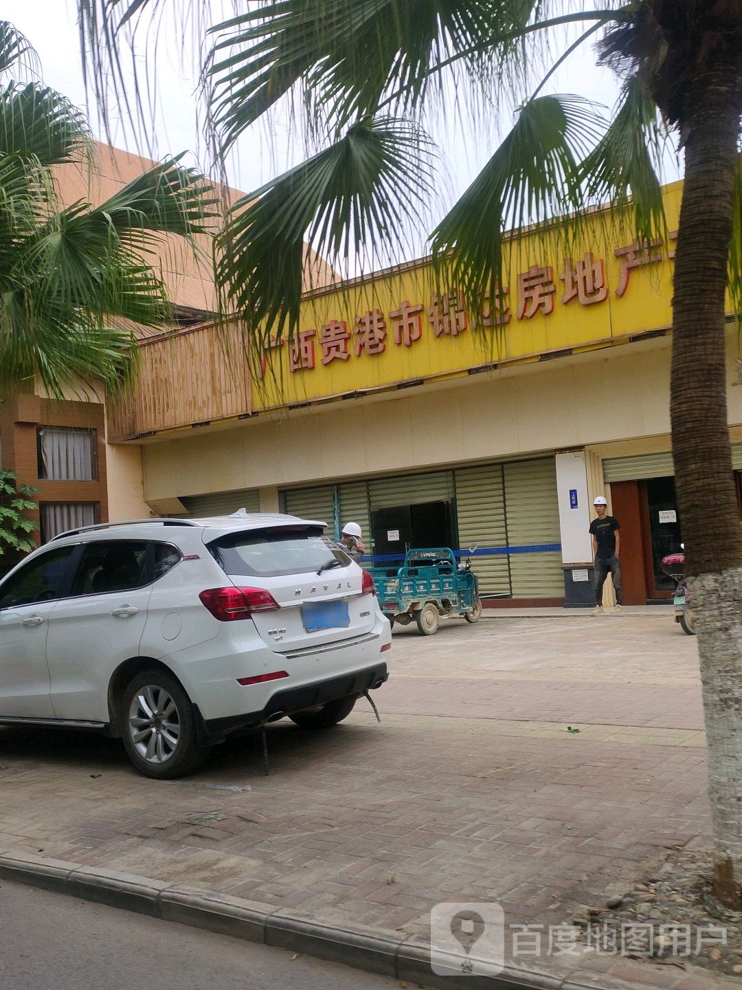 广西贵港市至胜房产产开发有限公司