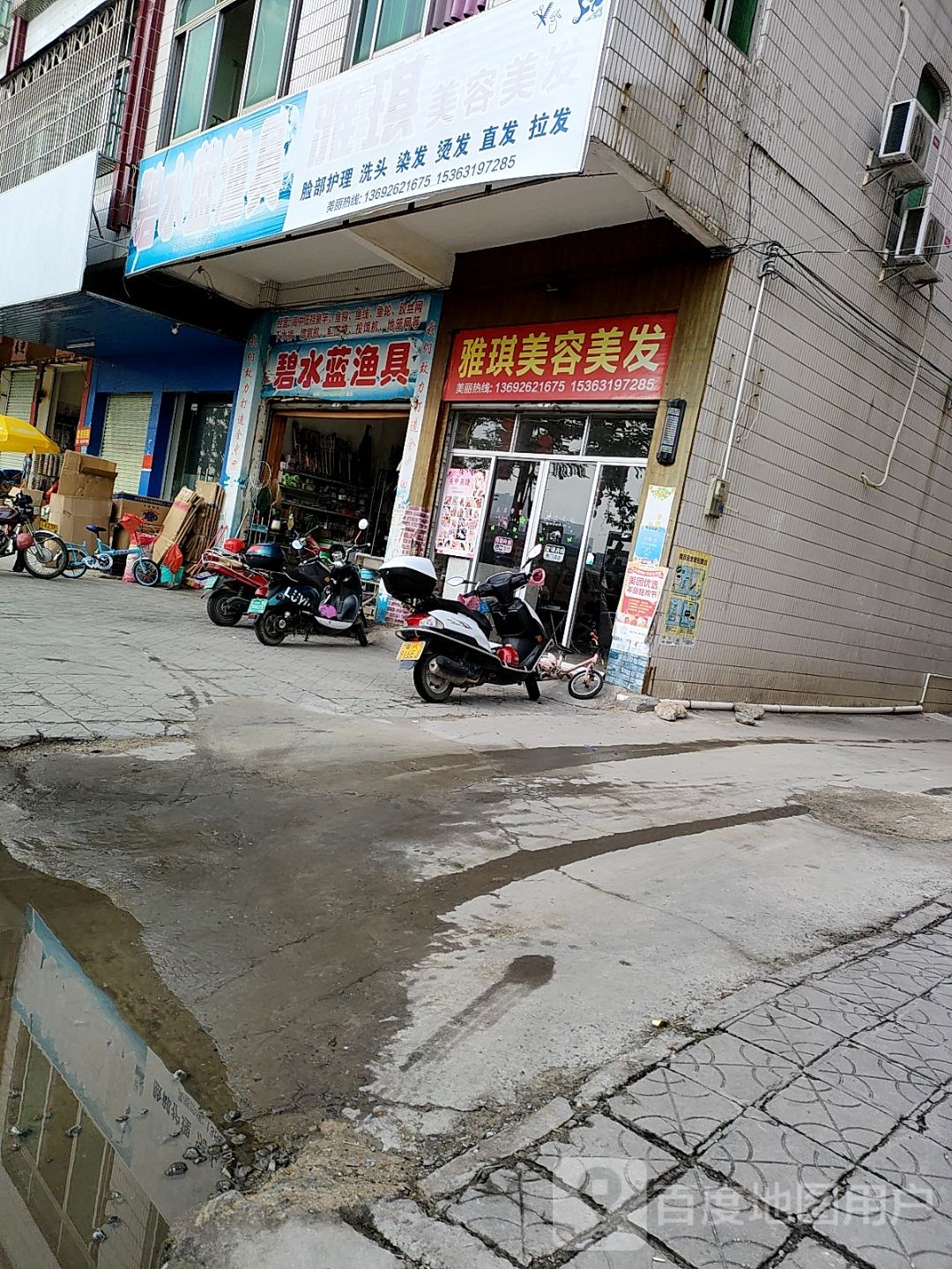 碧水蓝渔具