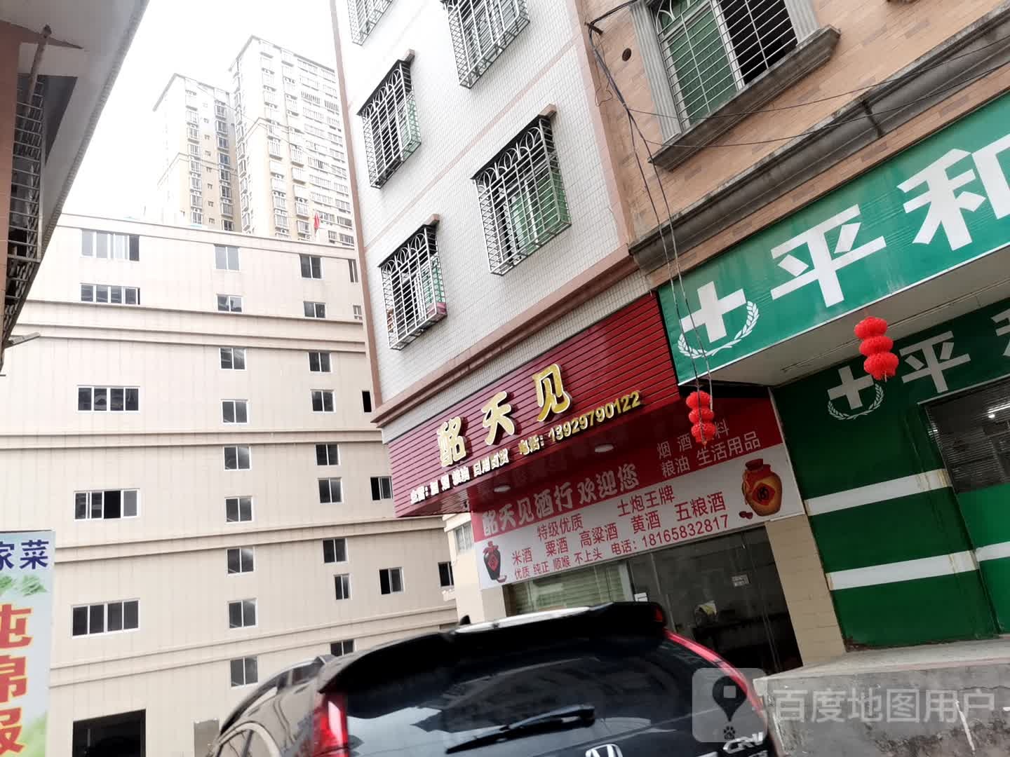 酩天见