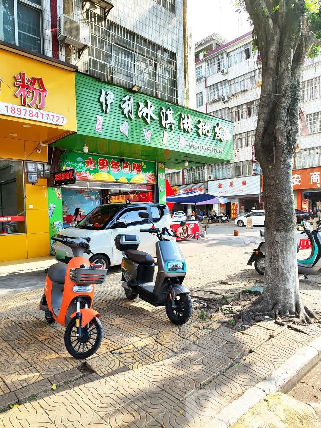 伊利冰淇淋批发(八达西路店)