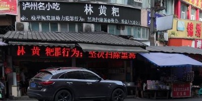 泸州名小吃金黄粑(南极子店)