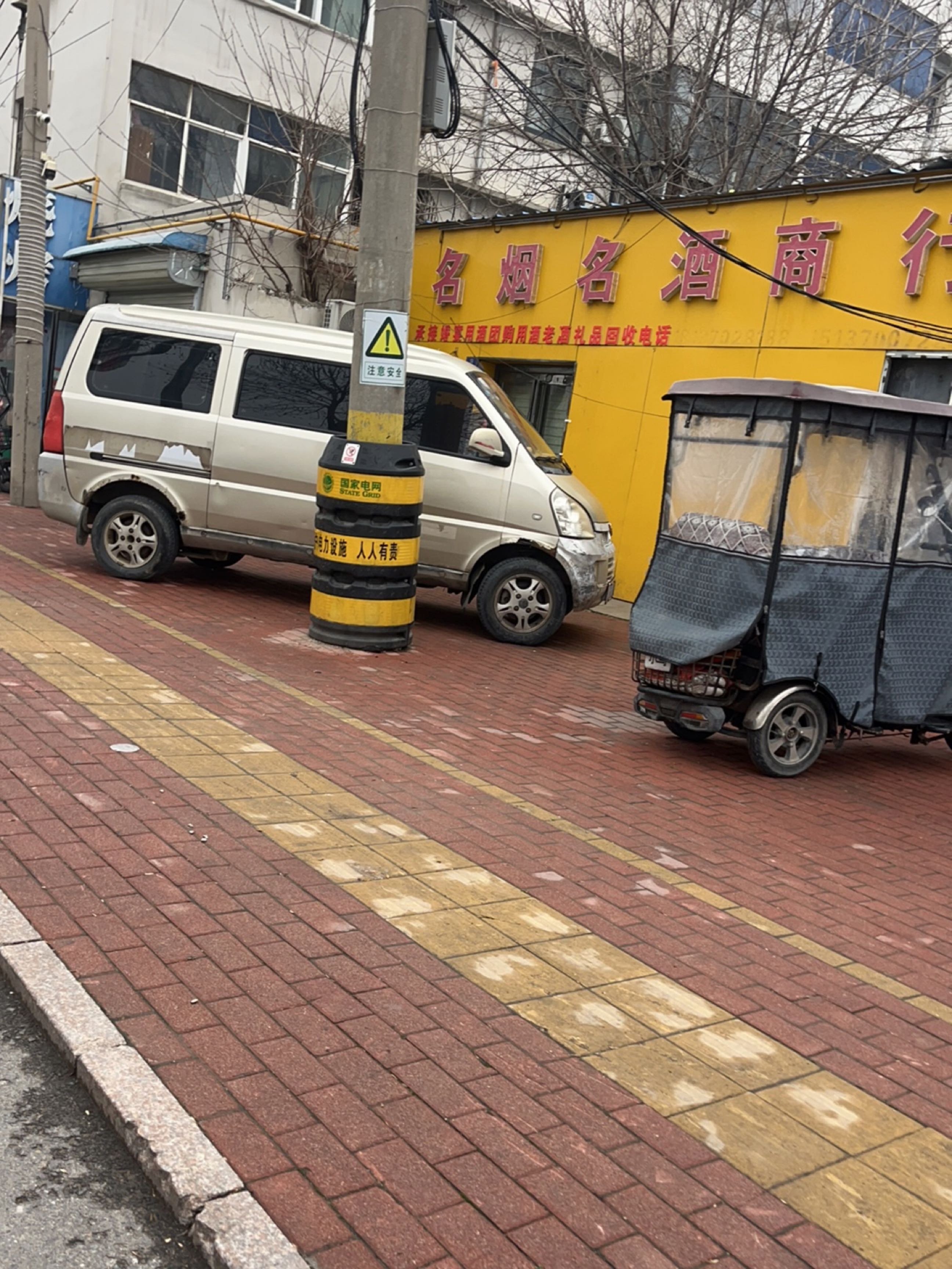 鑫梦商贸名烟名酒商行