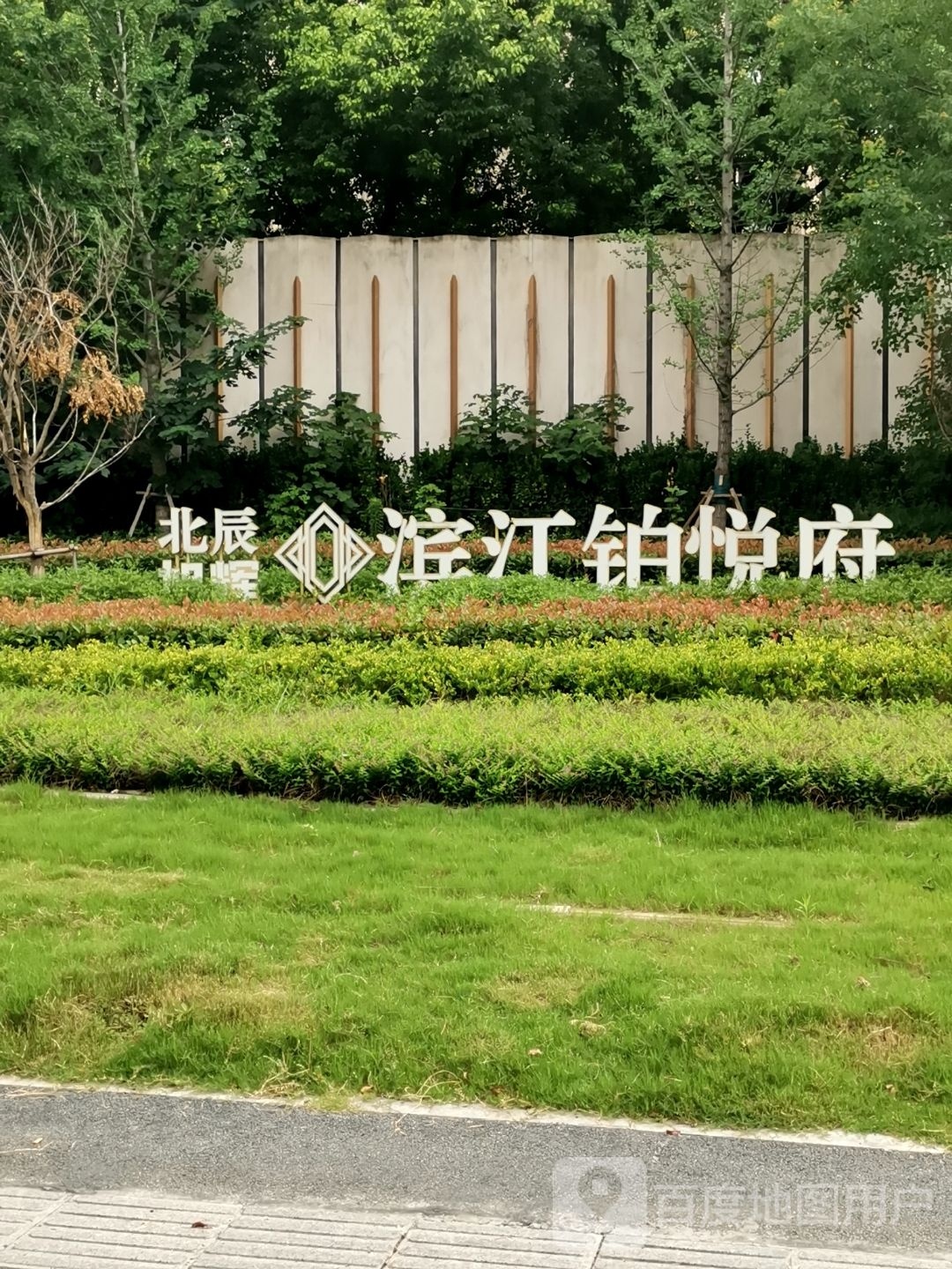 滨江博瑞府游泳馆