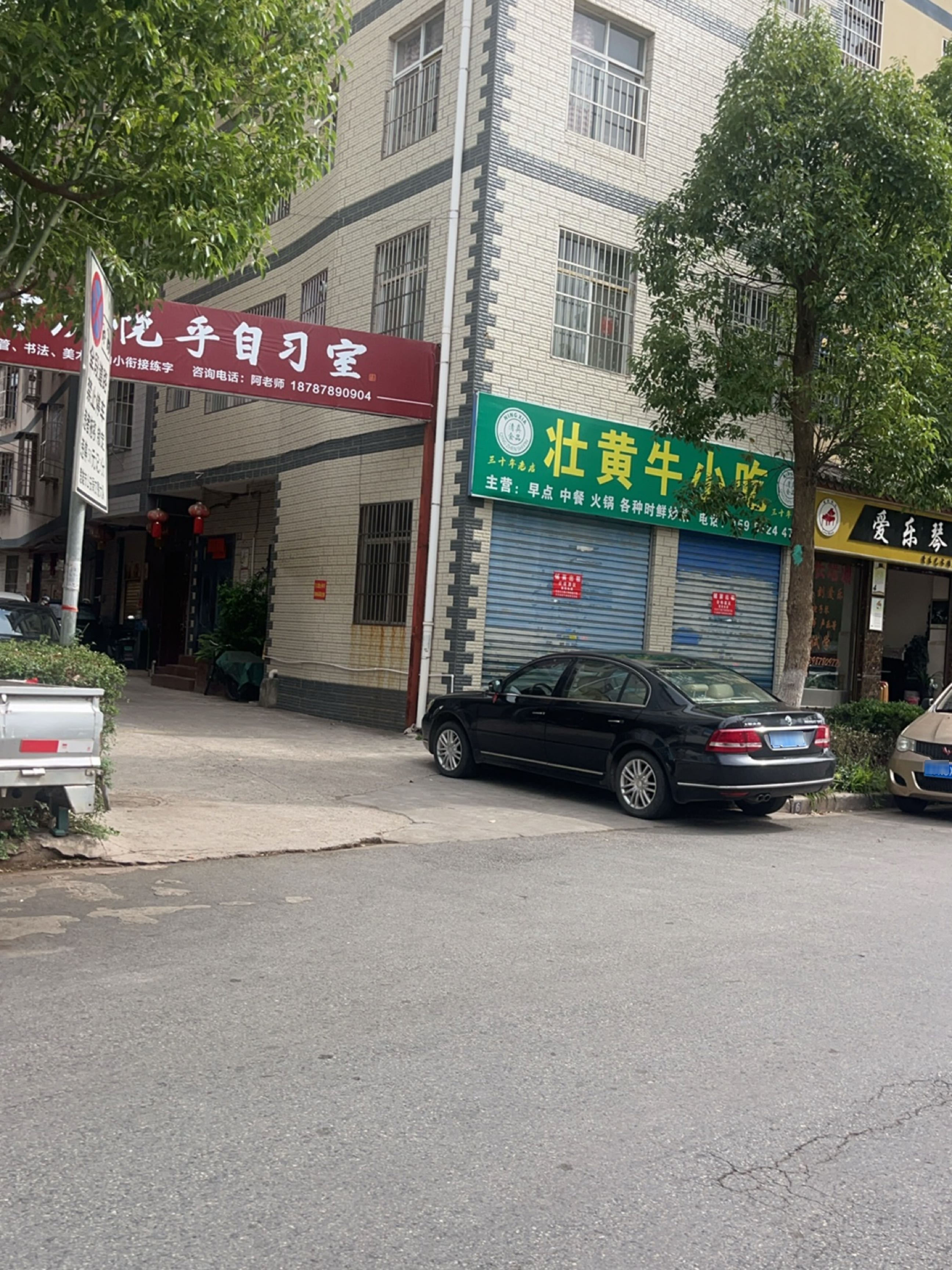 爱乐艺术云前寺培训中心