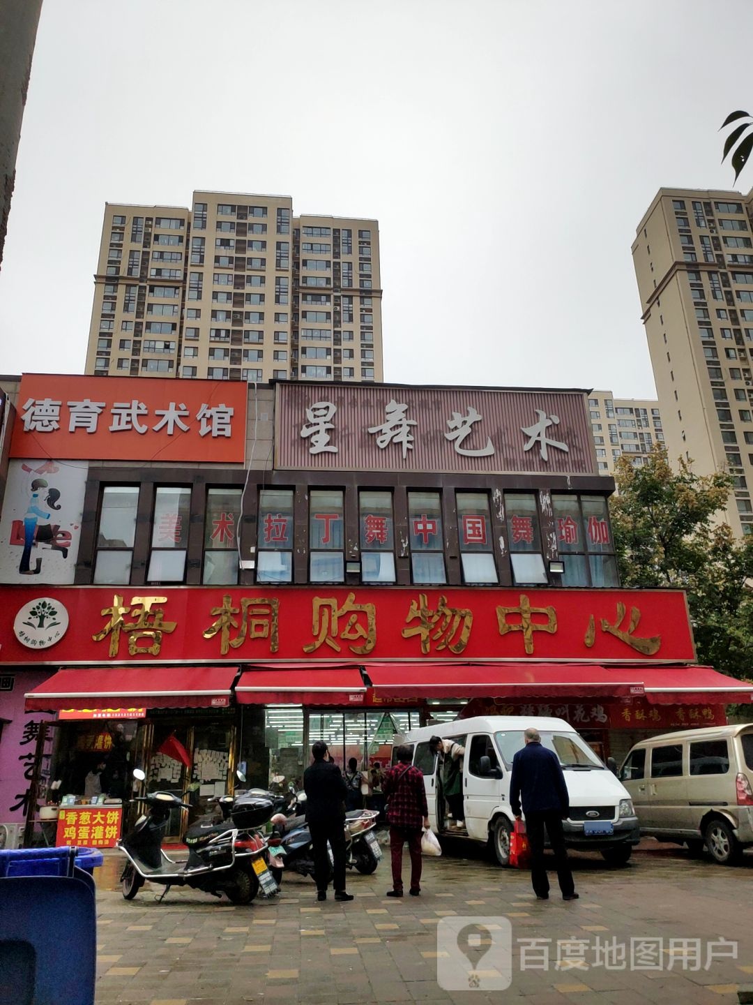 郑州高新技术产业开发区沟赵乡梧桐购物中心(杜鹃街店)