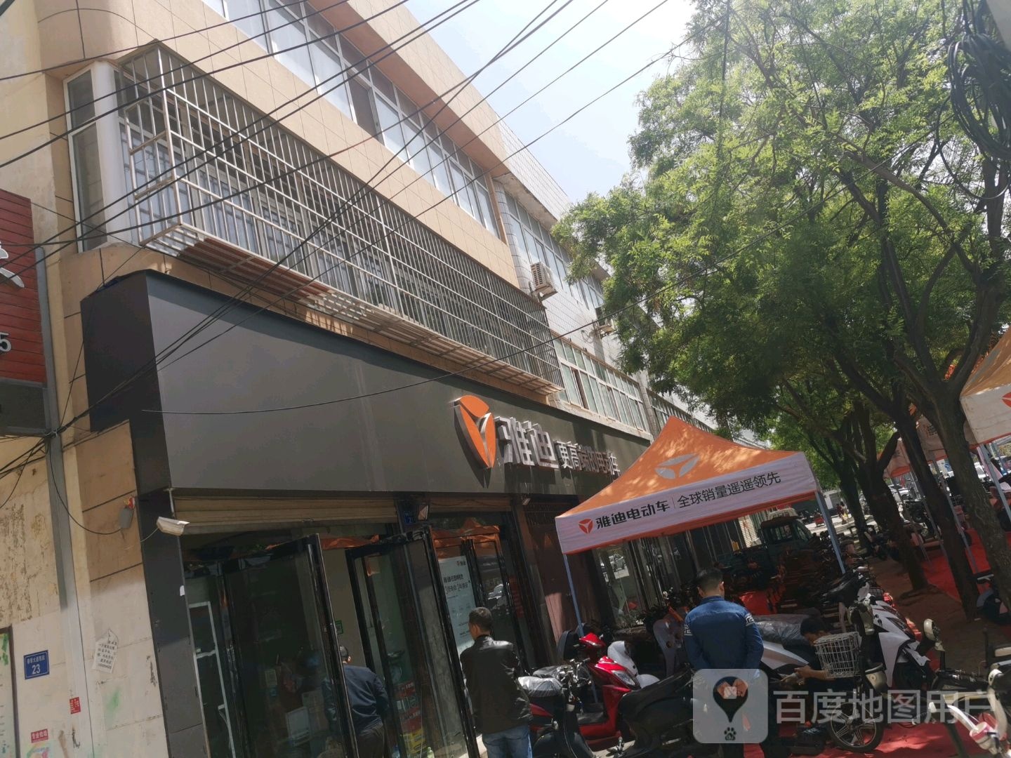 上蔡县雅迪电动车(蔡侯大道店)