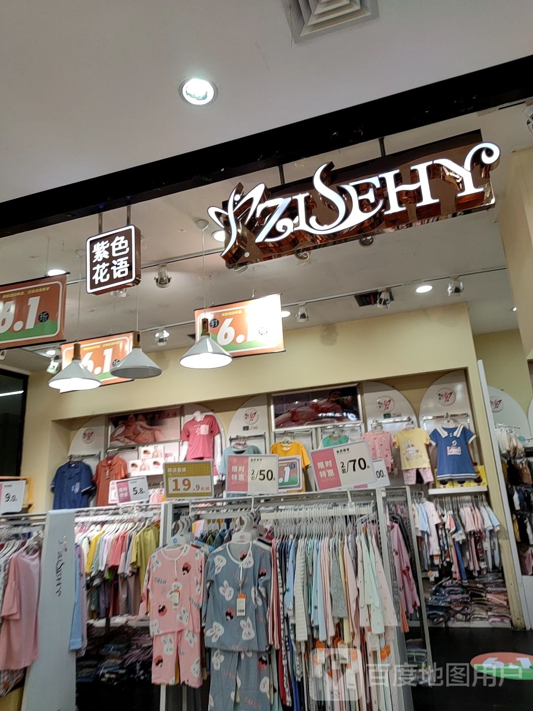 紫色花语(万宝广场店)