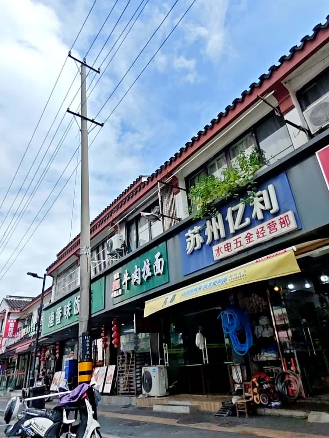 清真兰州牛肉拉面(吴趋坊店)