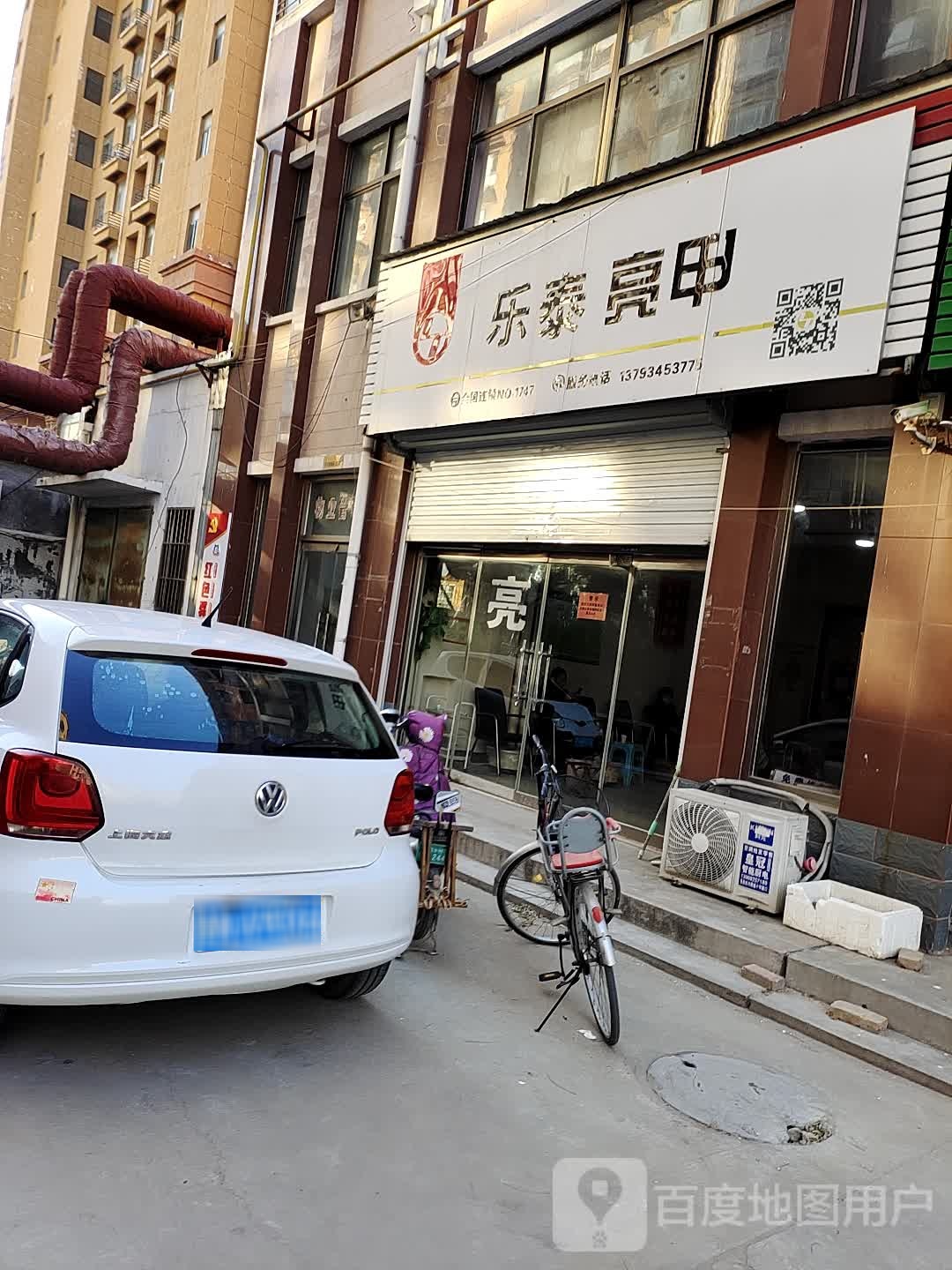 乐乐亮甲(洛源路店)