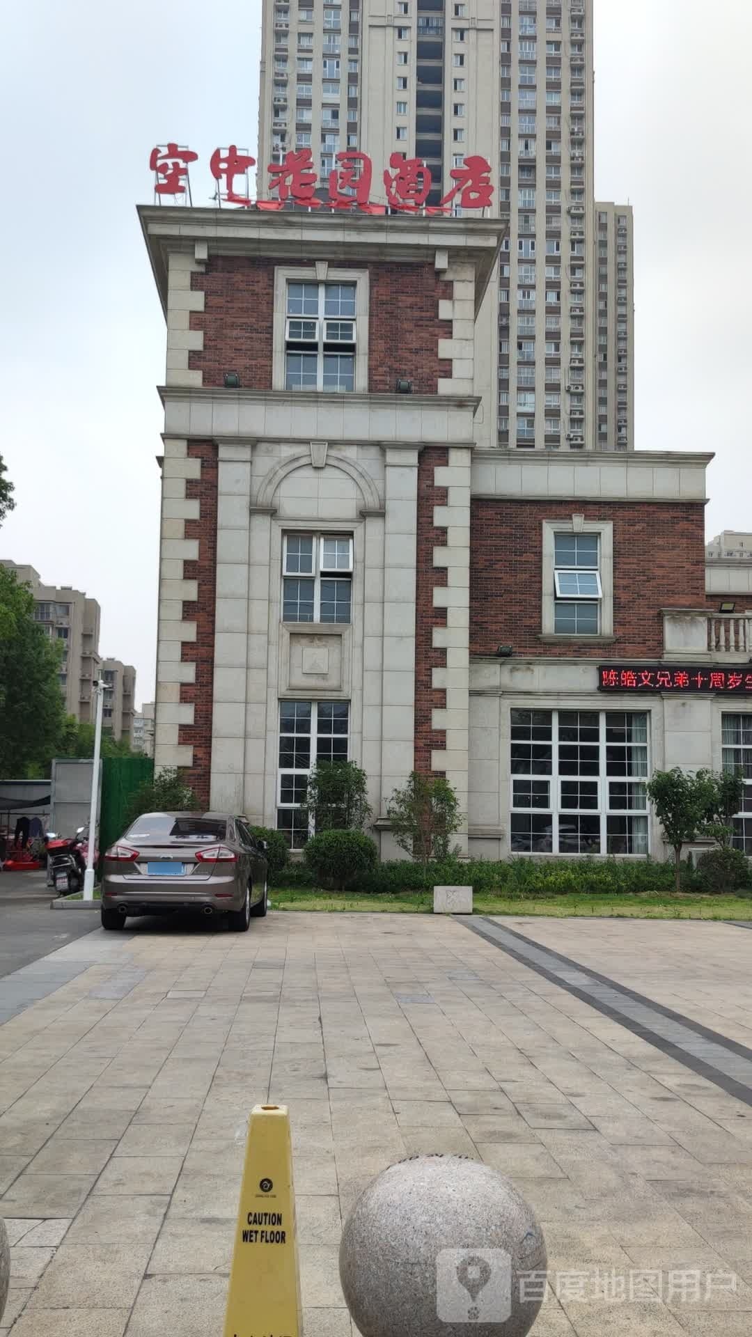 空心花园酒店(江大店)