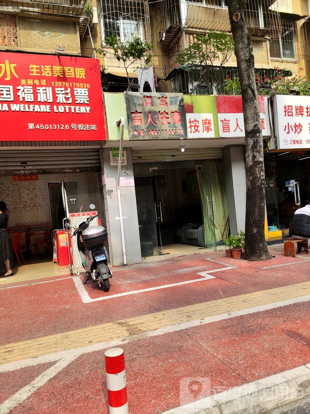 保富盲人按摩(青秀区粮油宿舍店)