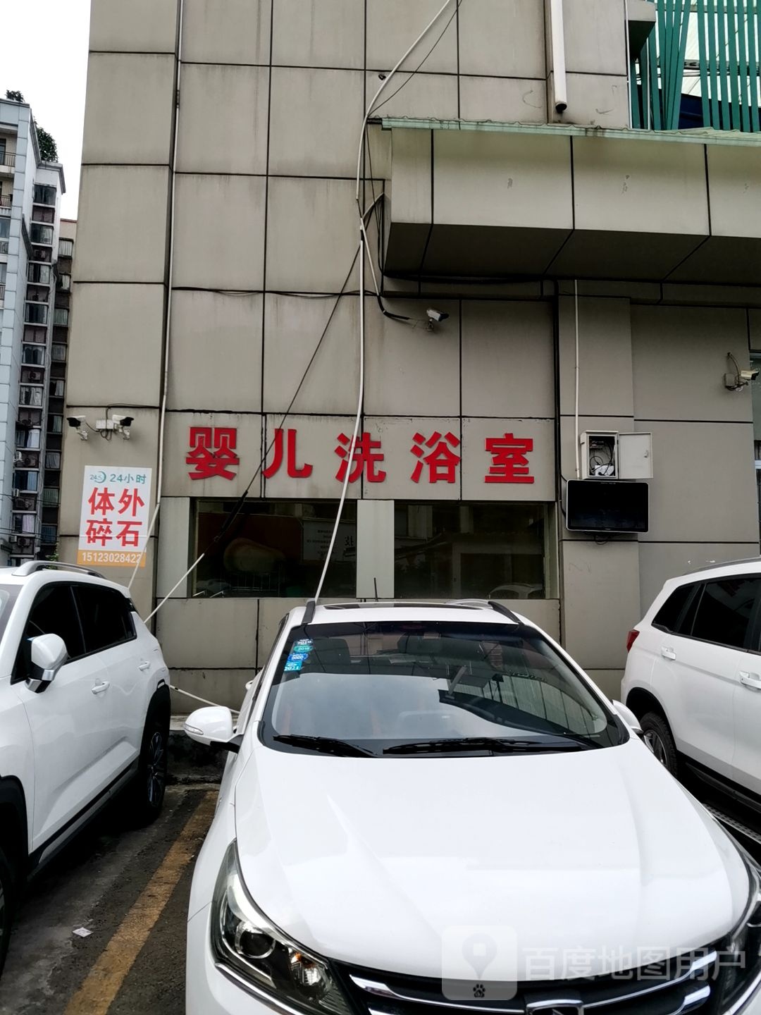 婴儿洗浴室