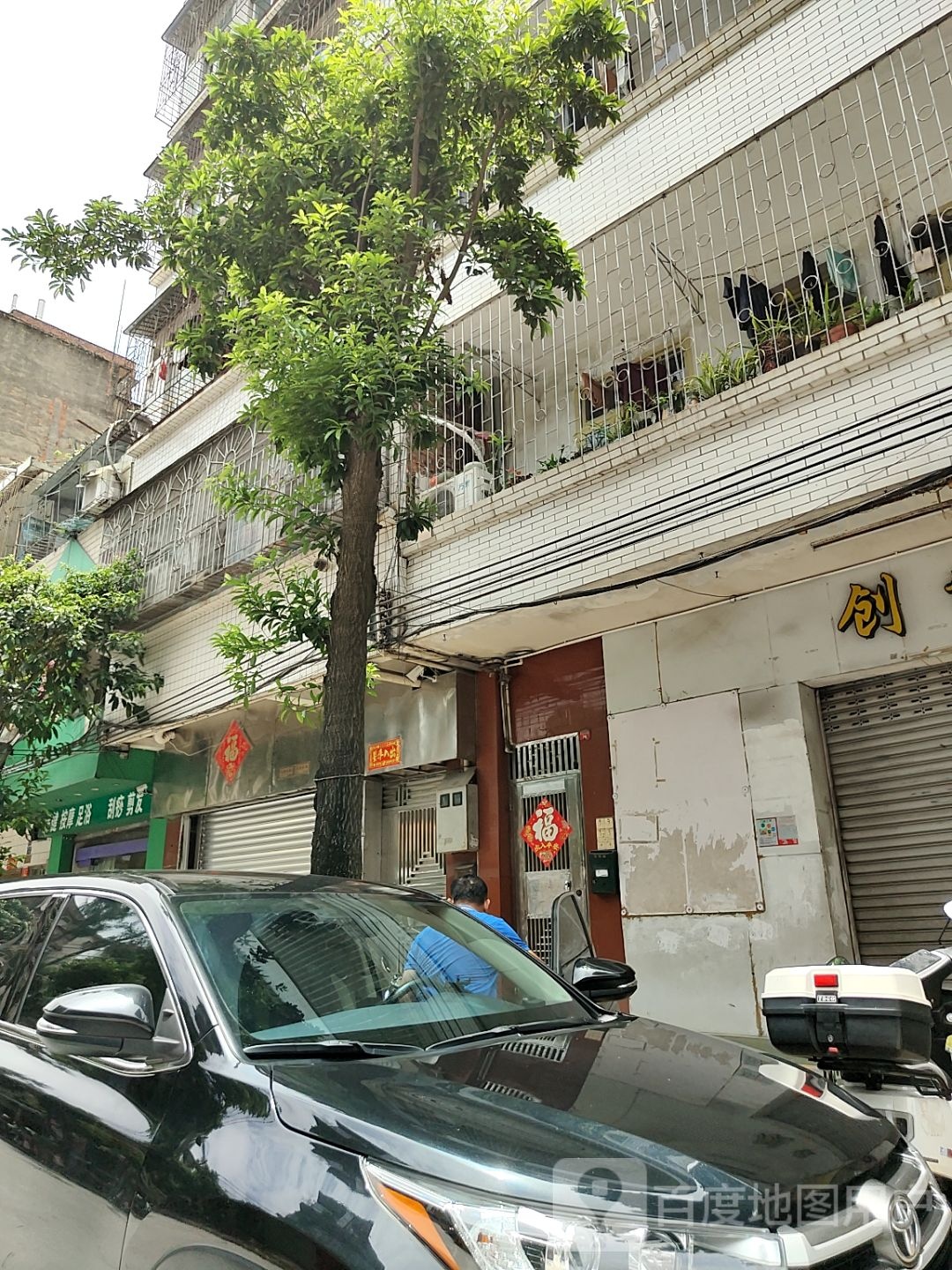 保健按摩足浴刮痧剪发