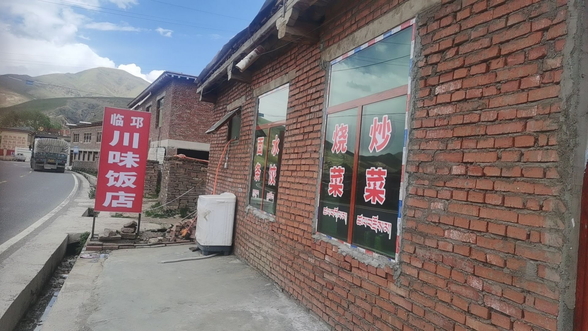 临邛川味饭店环境