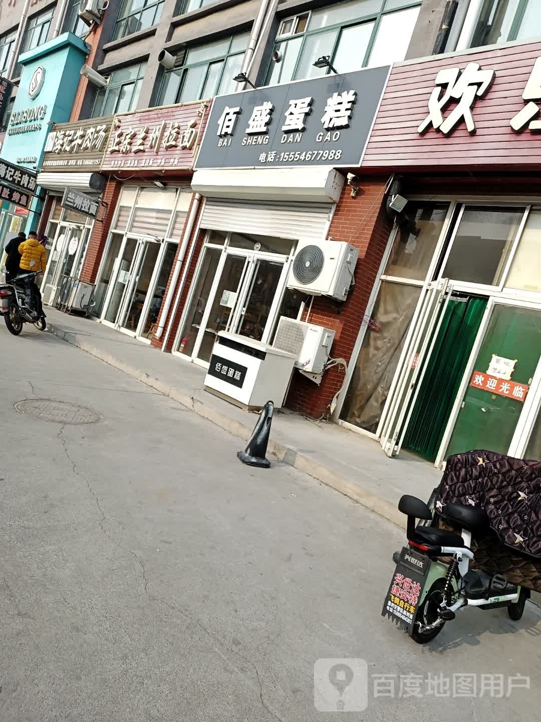 清真正宗兰州拉面(胜利路店)