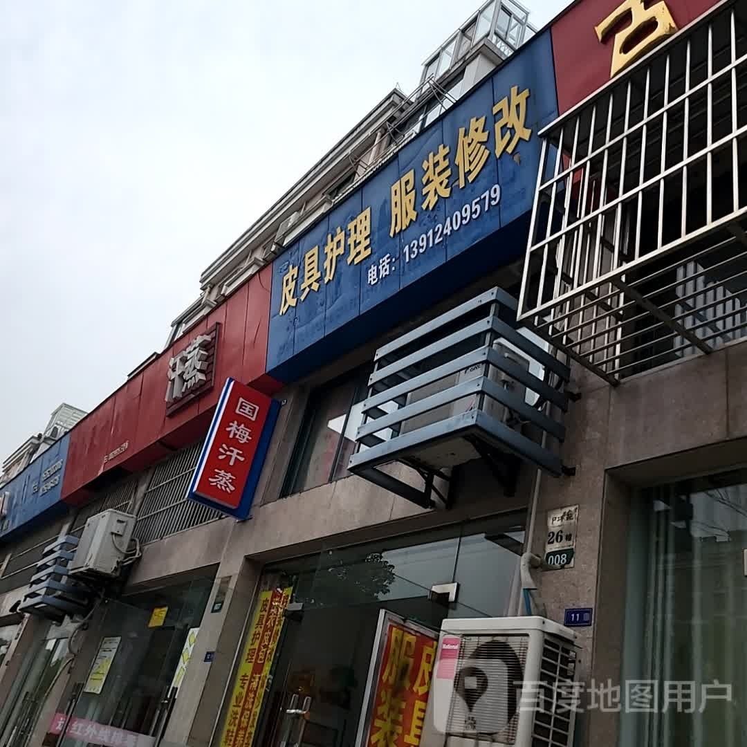 国梅汉蒸
