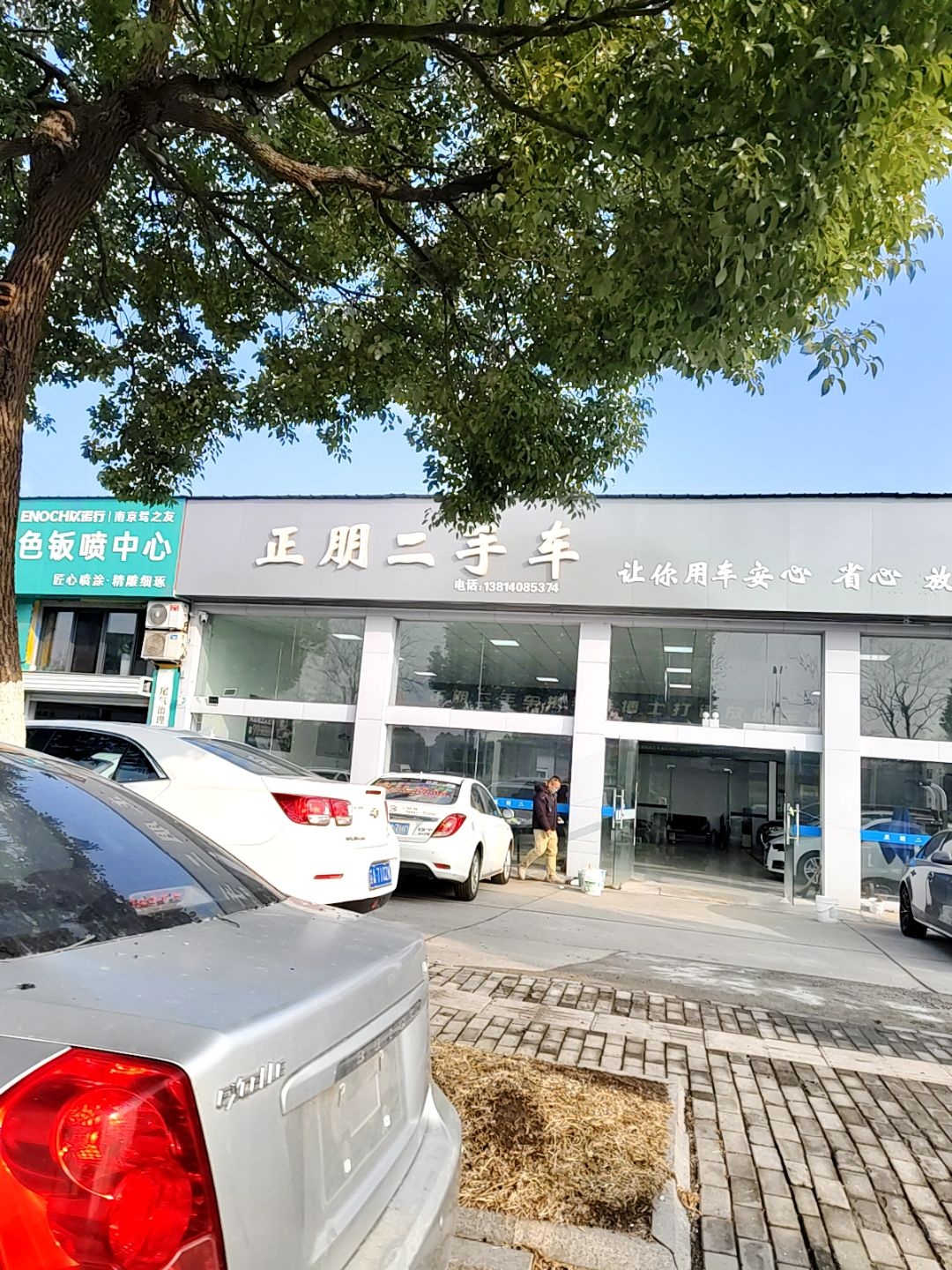 正朋高价收车(方州路店)