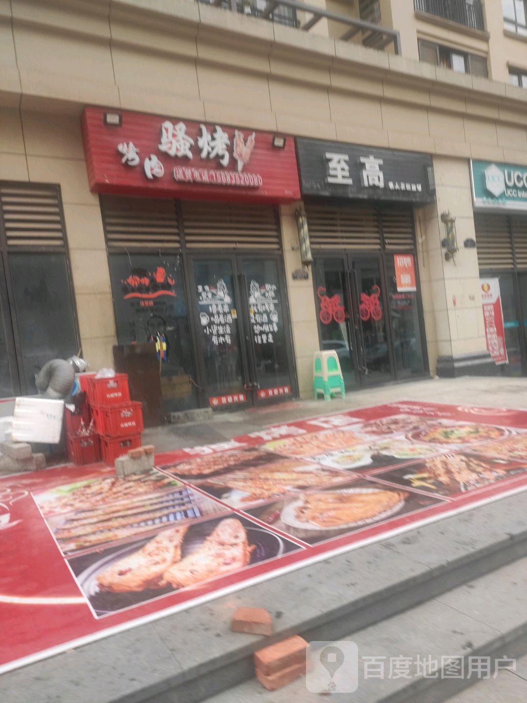 志高