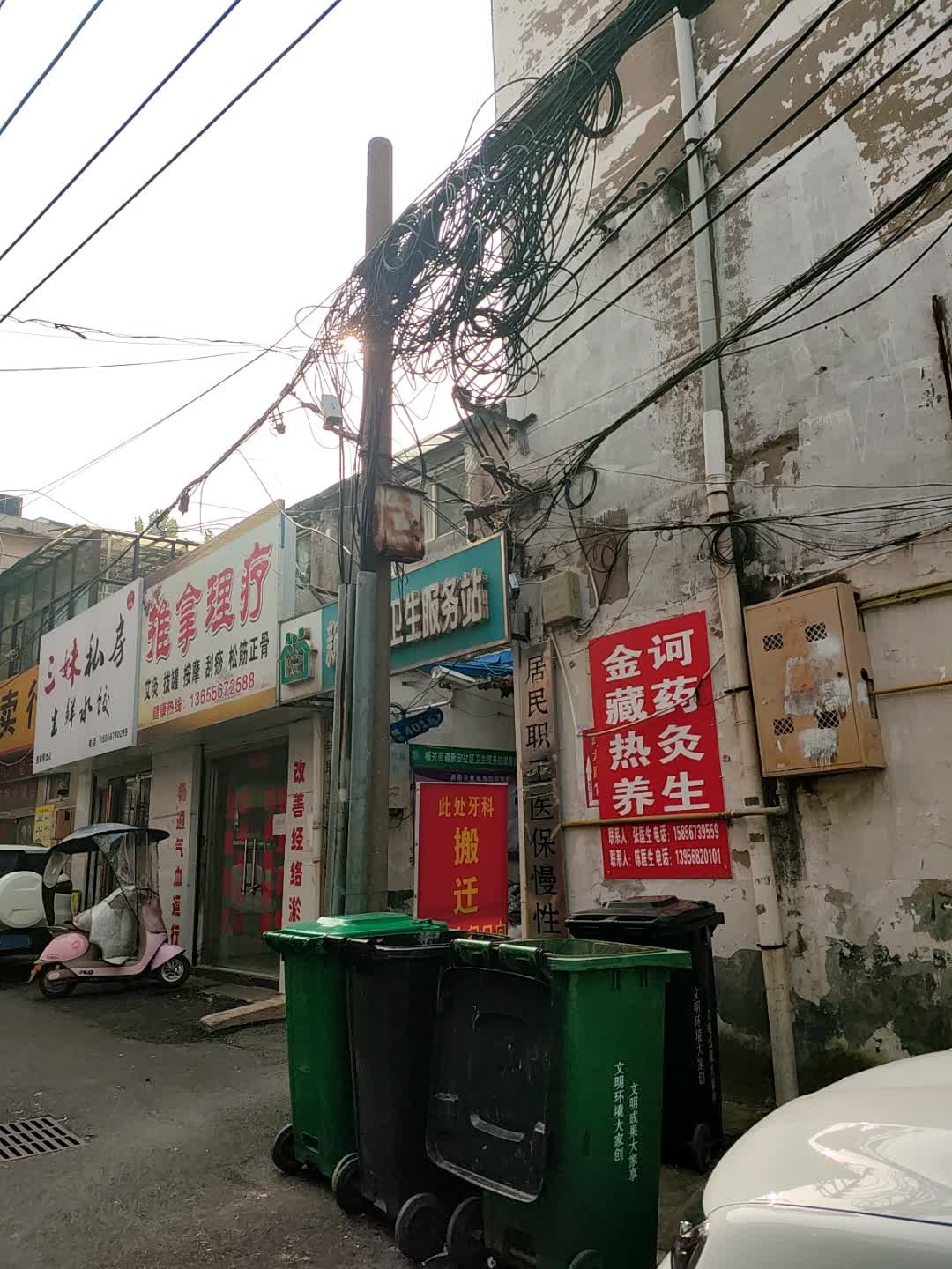 推拿理疗