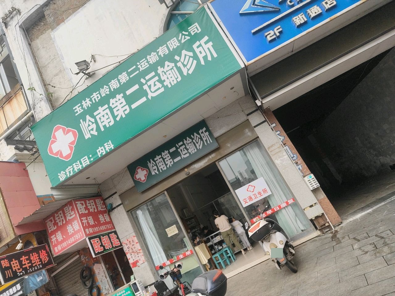 配钥匙开锁换锁