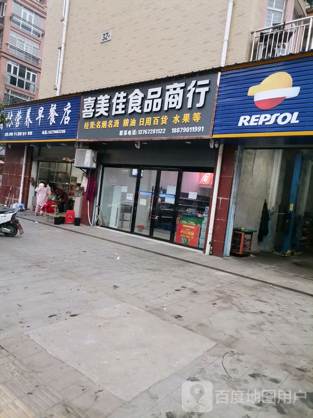 博林营阳早餐店