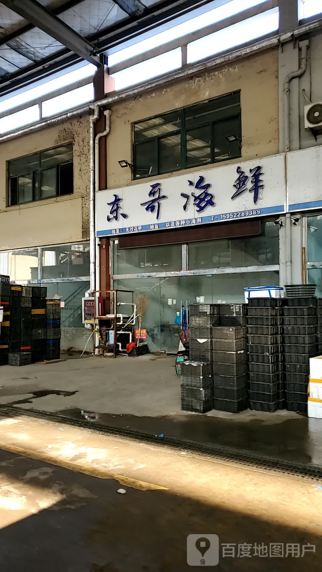 东歌海鲜