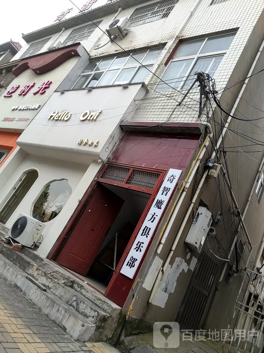 奇智魔奥俱乐部
