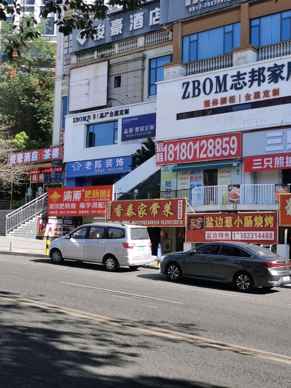 香泰家常菜