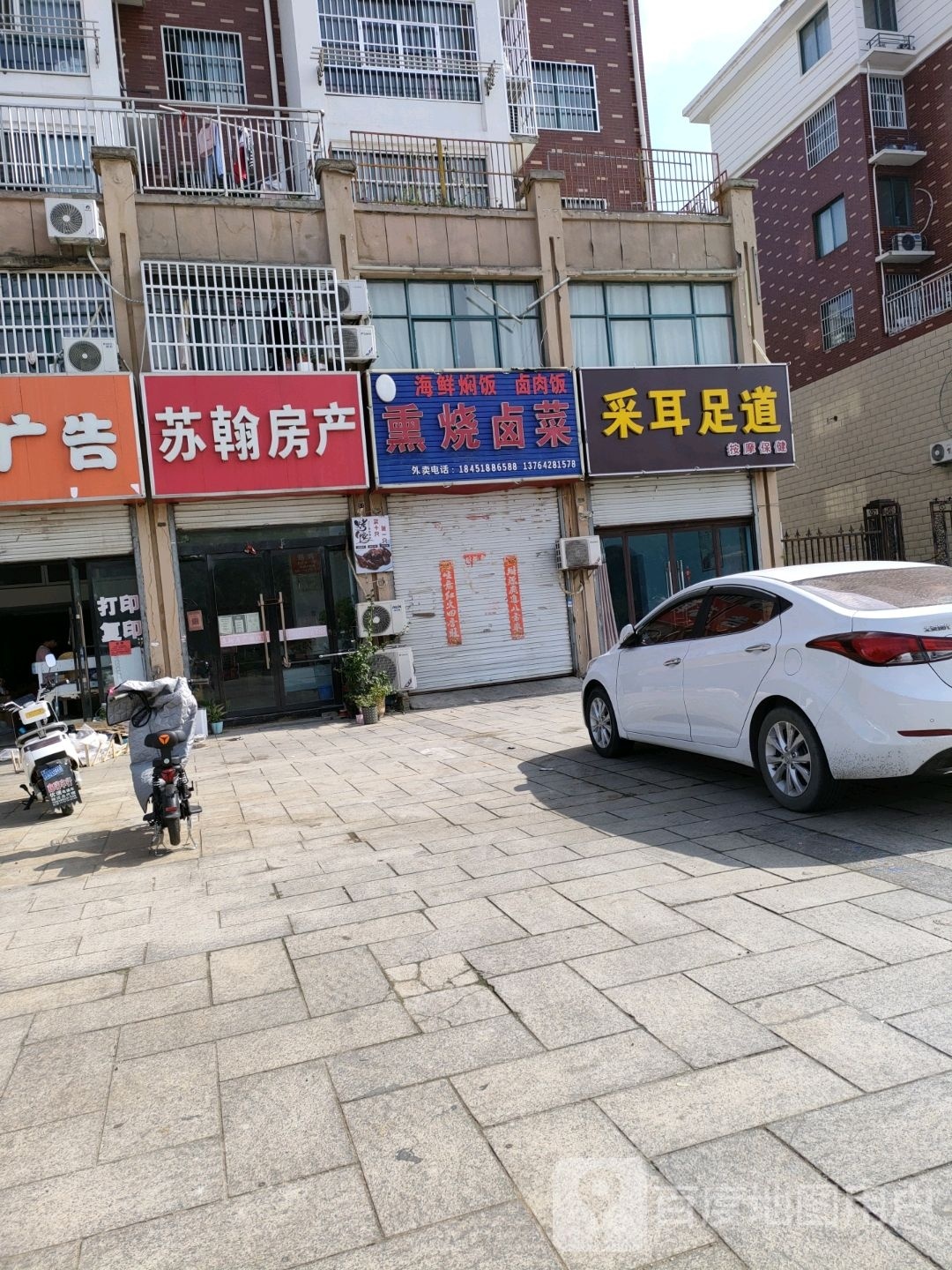 采耳足道(宁波路店)