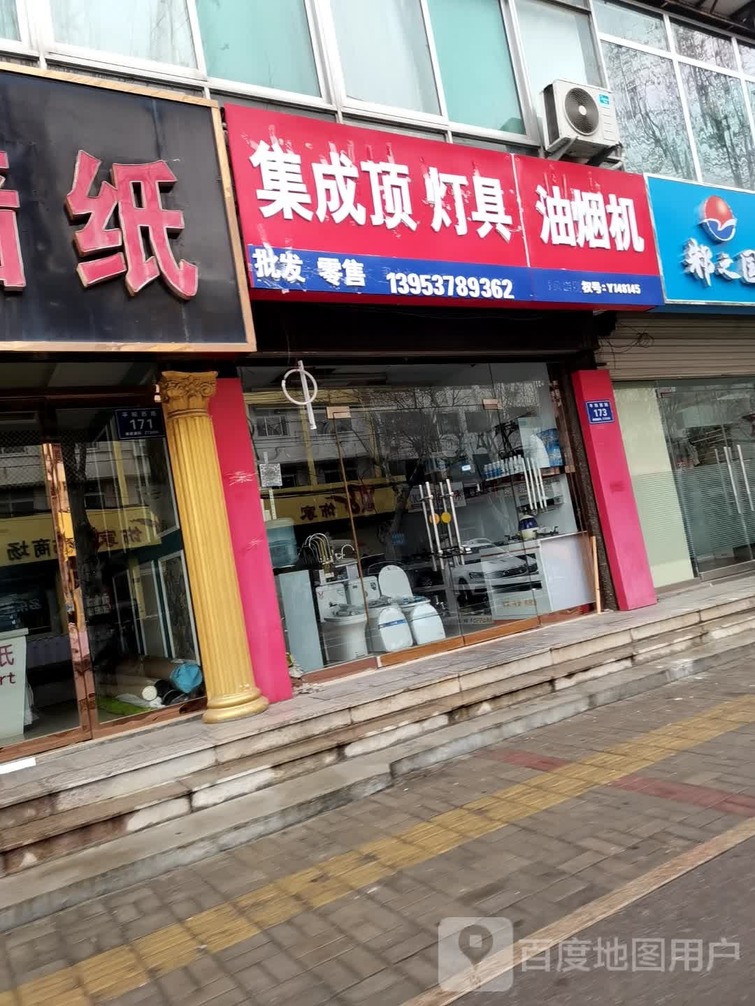 集成顶灯具