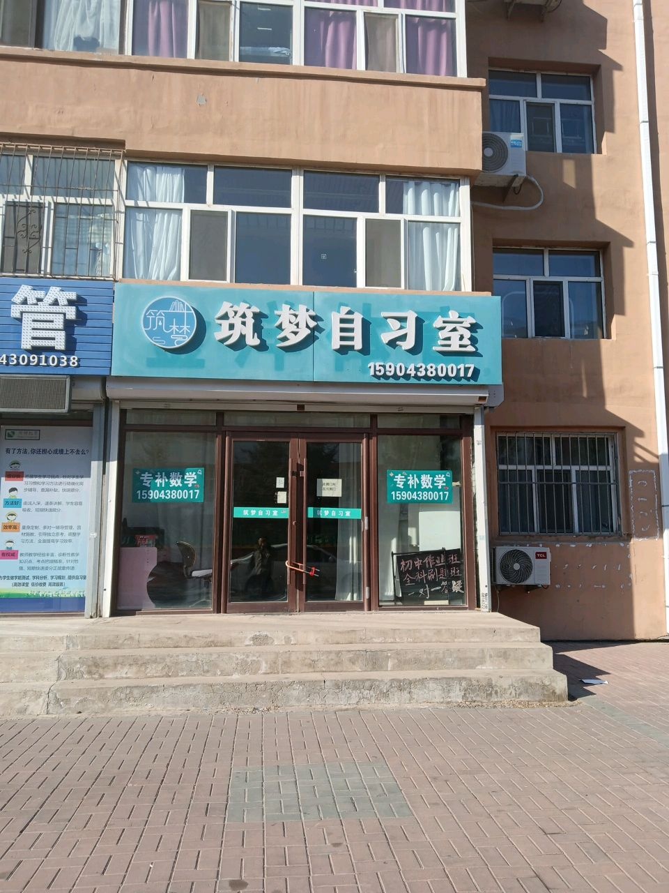 筑梦自习室
