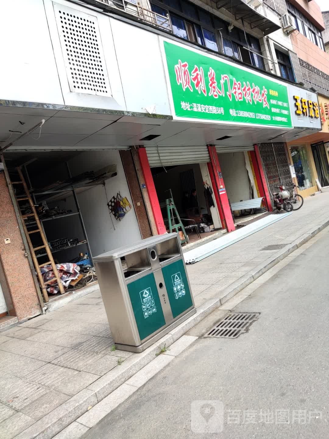 玉轩足浴