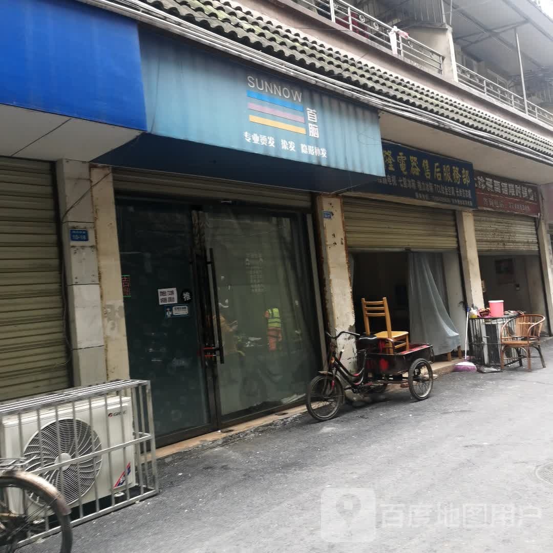 亿客隆电器售后服务部