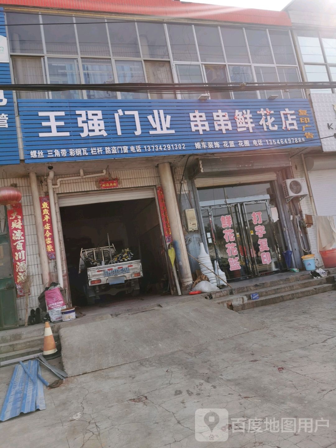 串串鲜花