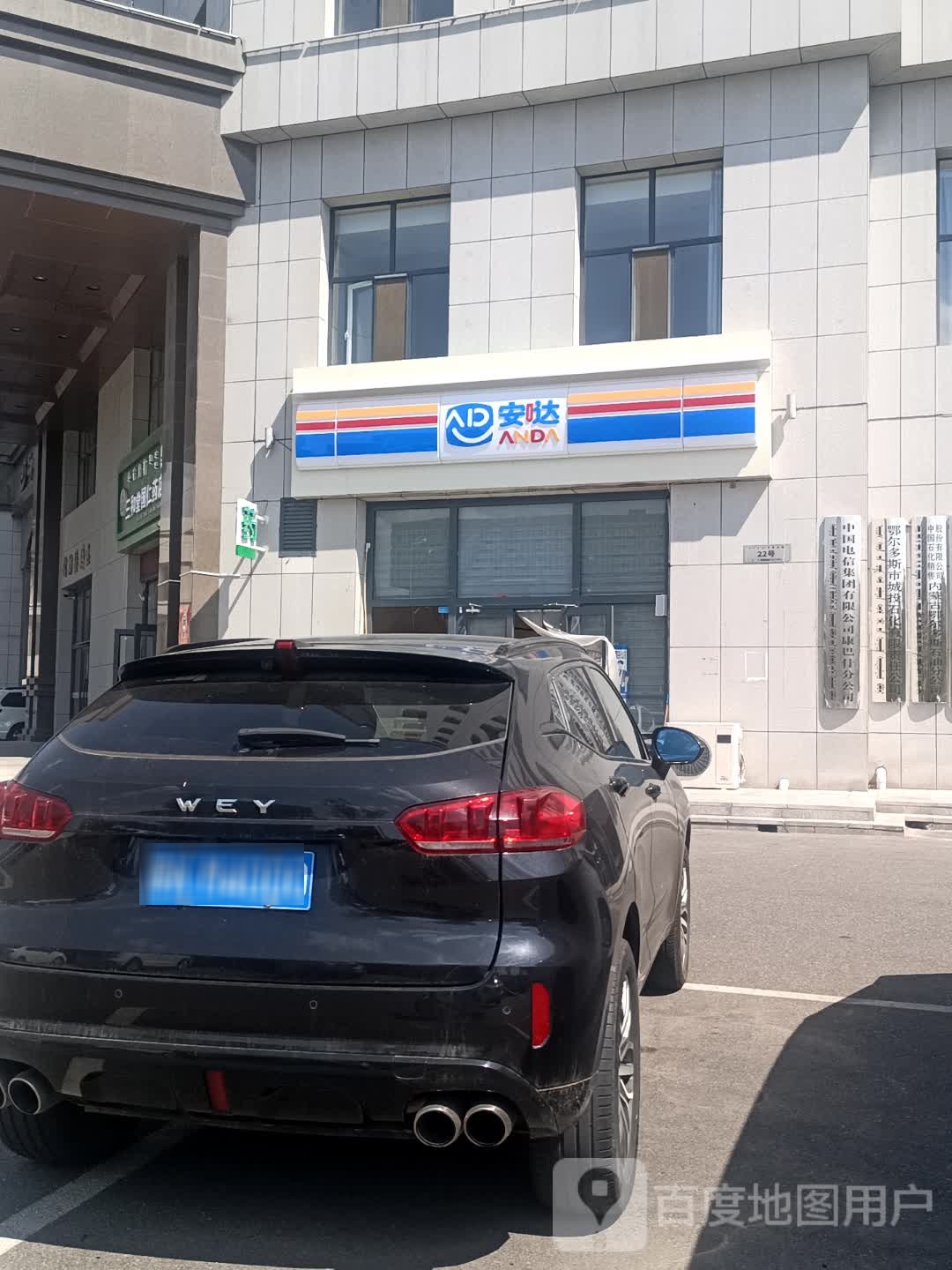 安哒遍历(博宇盛大商业广场店)